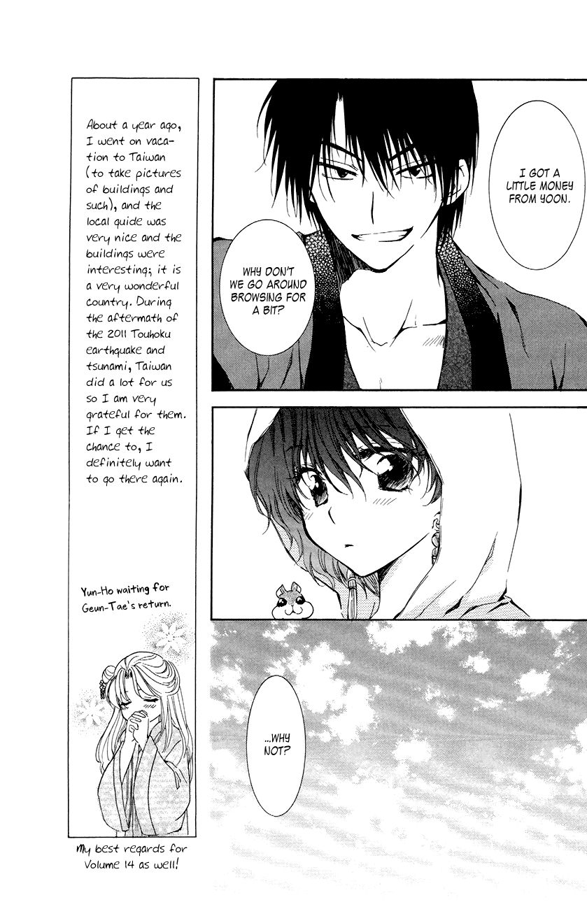 Read Akatsuki No Yona Manga Online