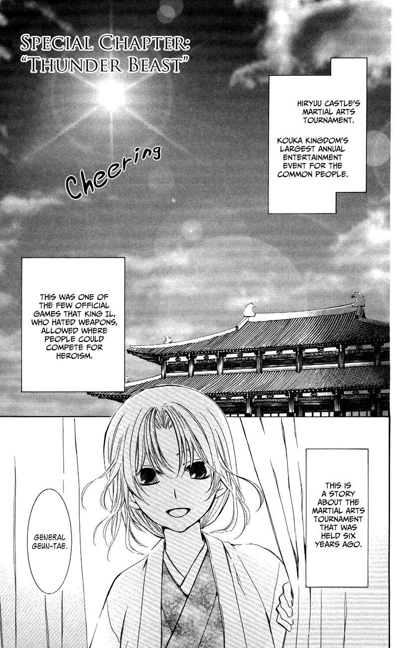 Read Akatsuki No Yona Manga Online