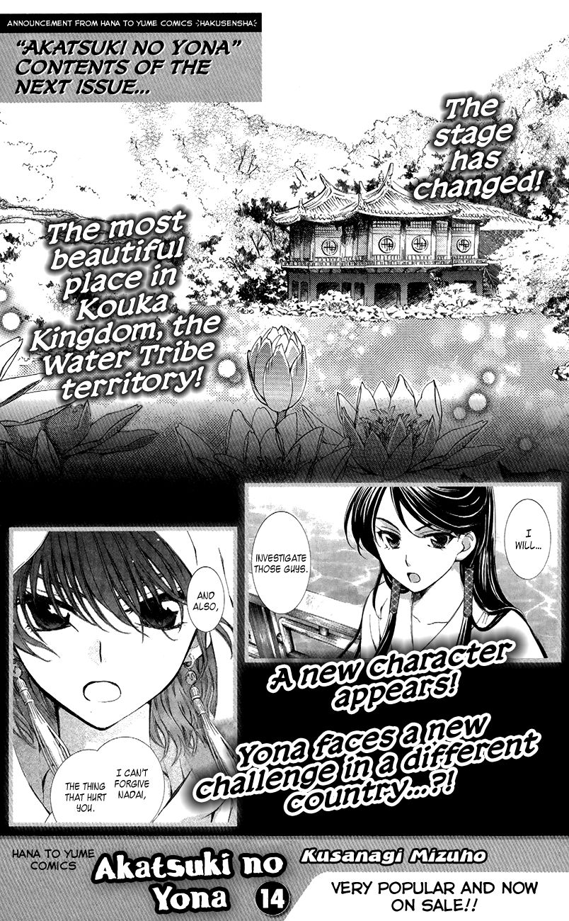 Read Akatsuki No Yona Manga Online