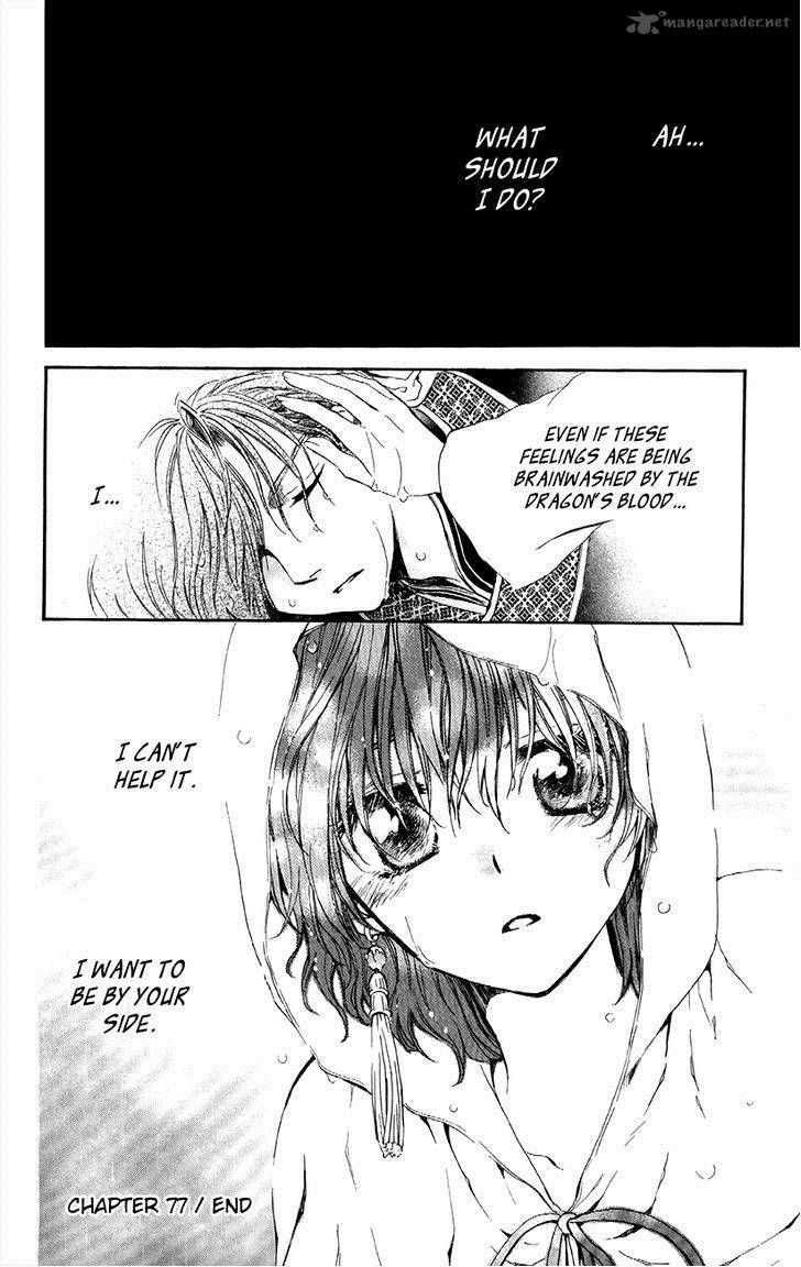 Read Akatsuki No Yona Manga Online