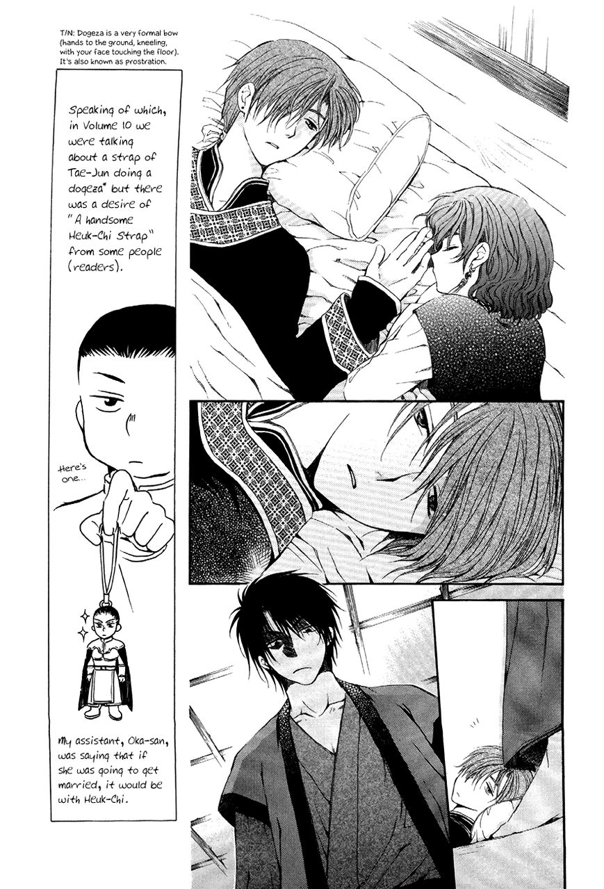 Read Akatsuki No Yona Manga Online