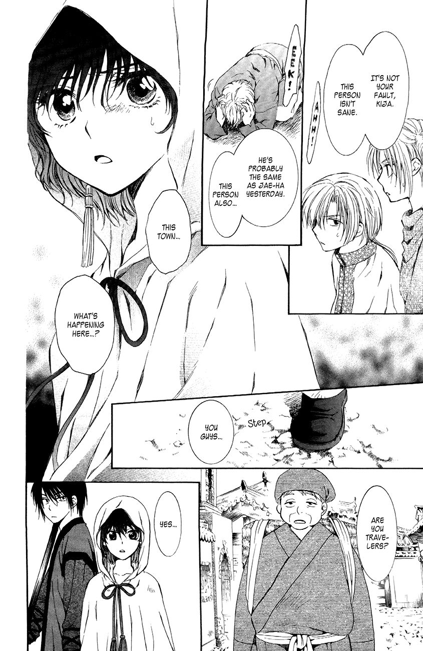 Read Akatsuki No Yona Manga Online