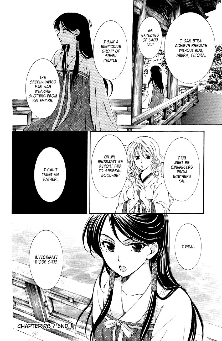 Read Akatsuki No Yona Manga Online