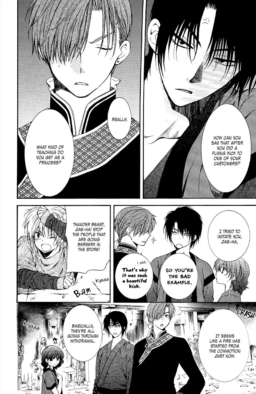 Read Akatsuki No Yona Manga Online