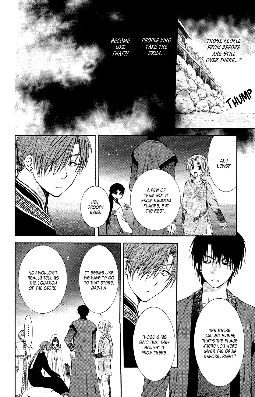 Read Akatsuki No Yona Manga Online