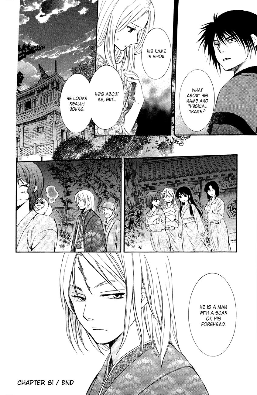 Read Akatsuki No Yona Manga Online