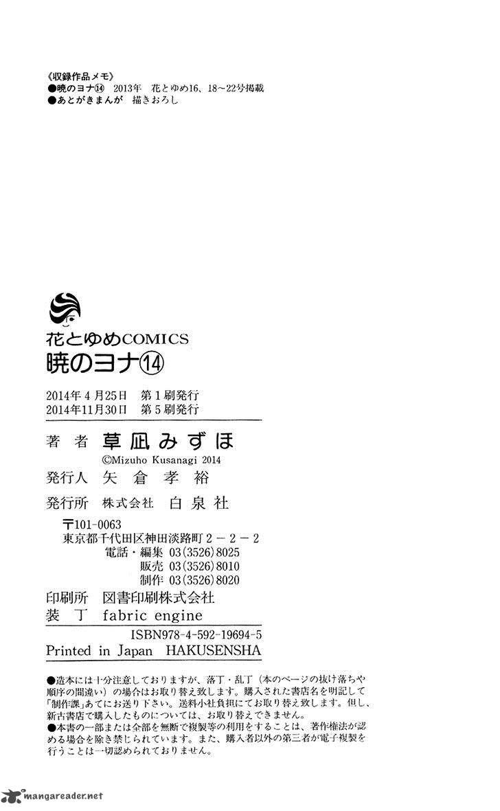 Read Akatsuki No Yona Manga Online