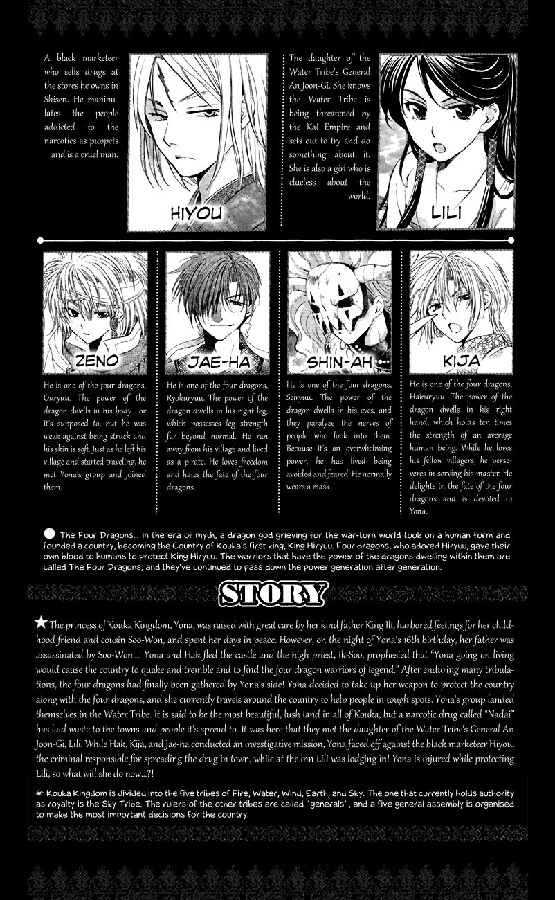 Read Akatsuki No Yona Manga Online