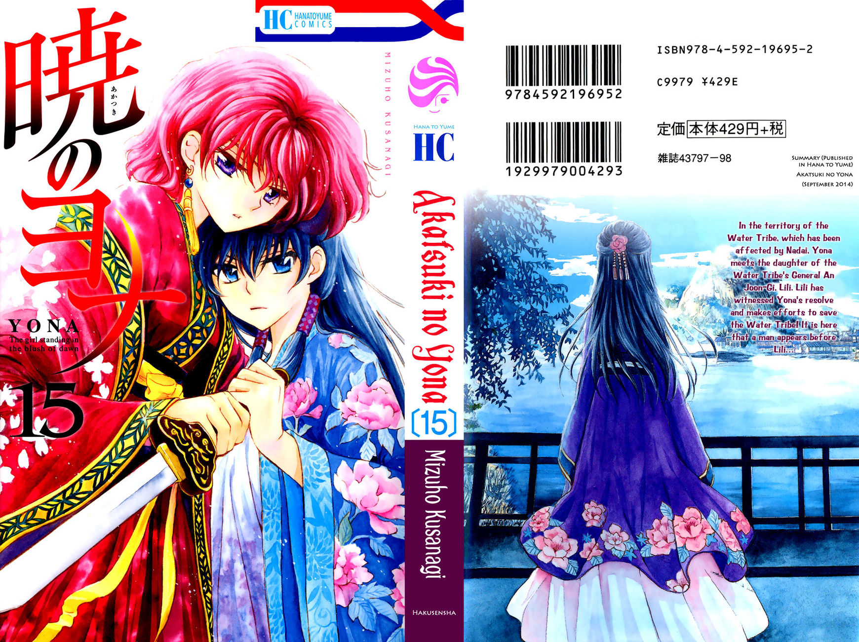 Read Akatsuki No Yona Manga Online