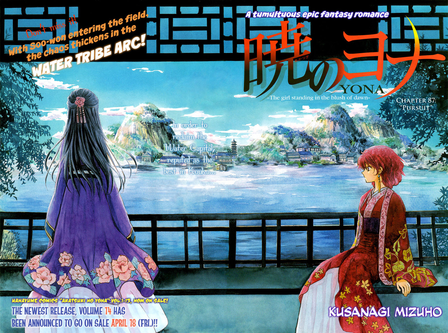 Read Akatsuki No Yona Manga Online