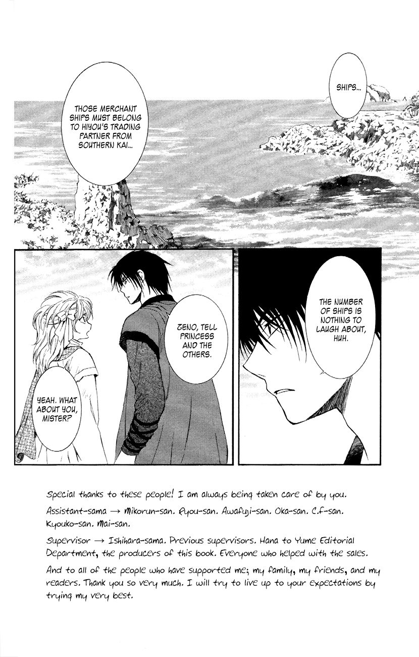 Read Akatsuki No Yona Manga Online