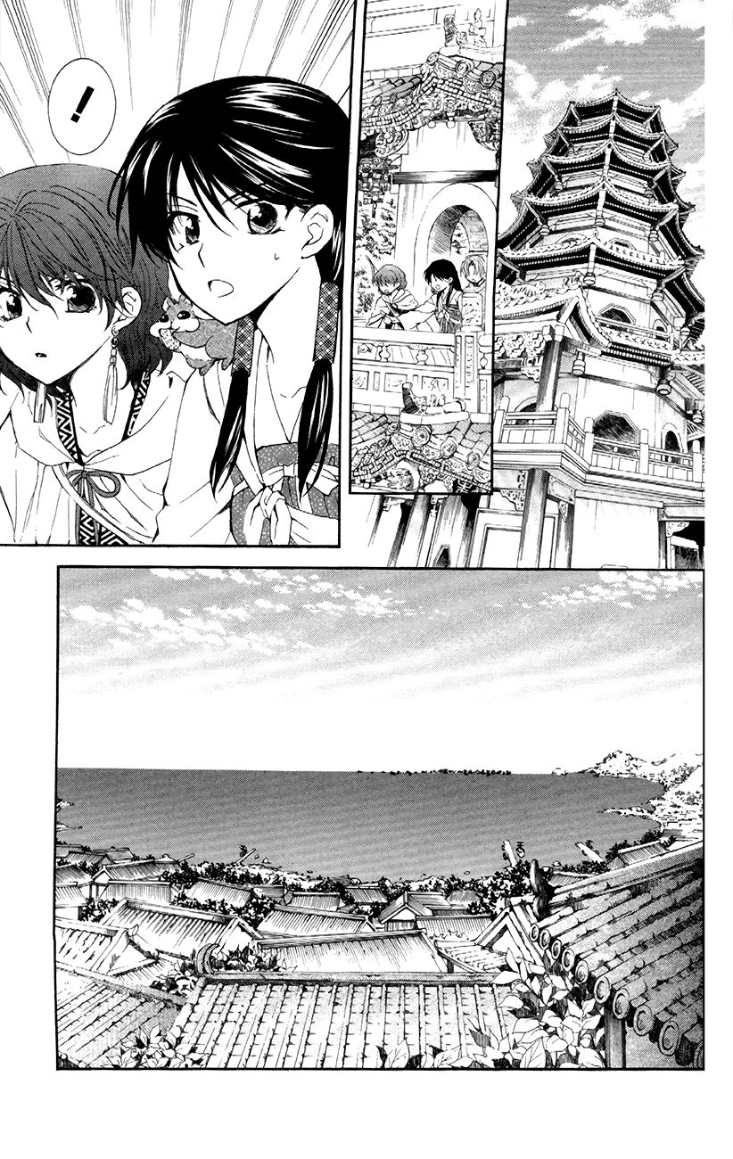 Read Akatsuki No Yona Manga Online