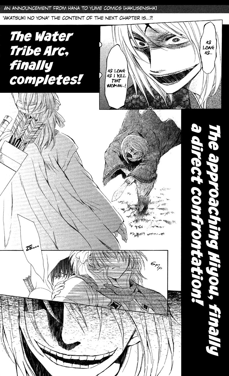 Read Akatsuki No Yona Manga Online