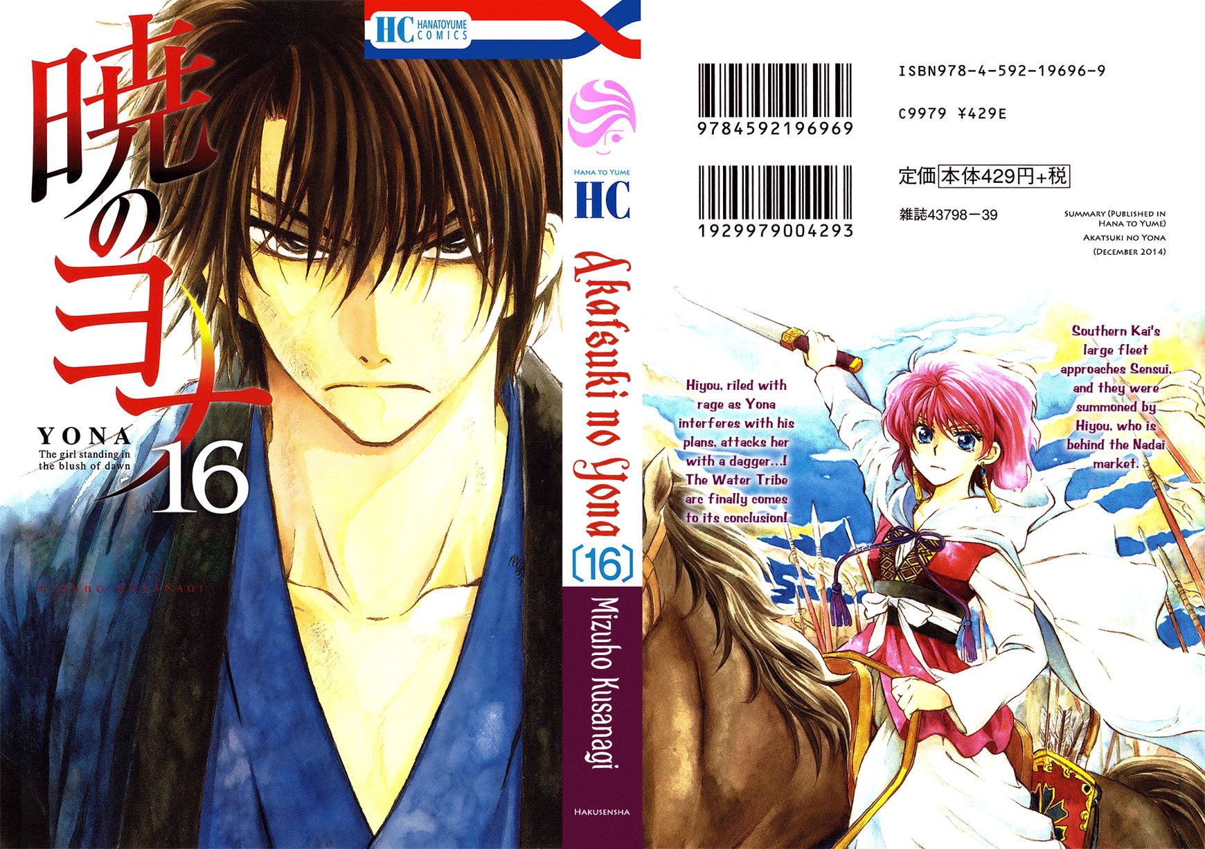 Read Akatsuki No Yona Manga Online