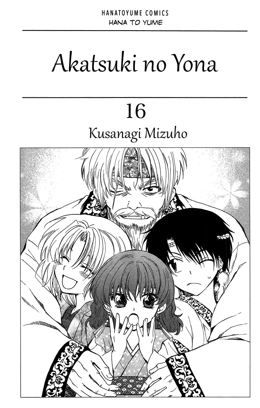 Read Akatsuki No Yona Manga Online