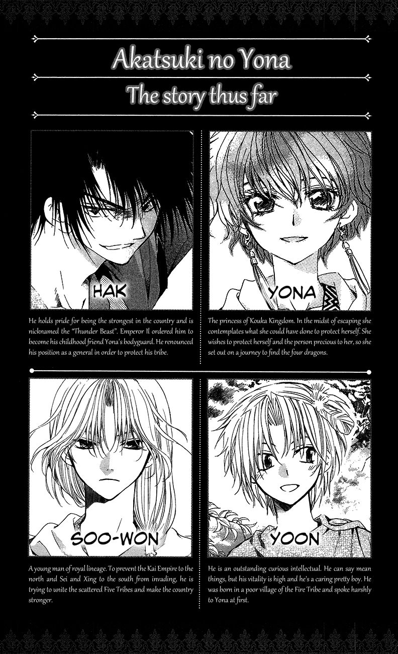Read Akatsuki No Yona Manga Online