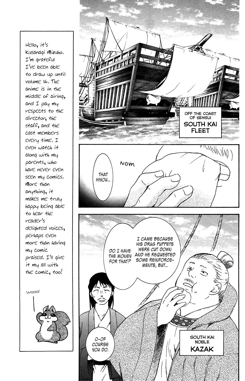 Read Akatsuki No Yona Manga Online
