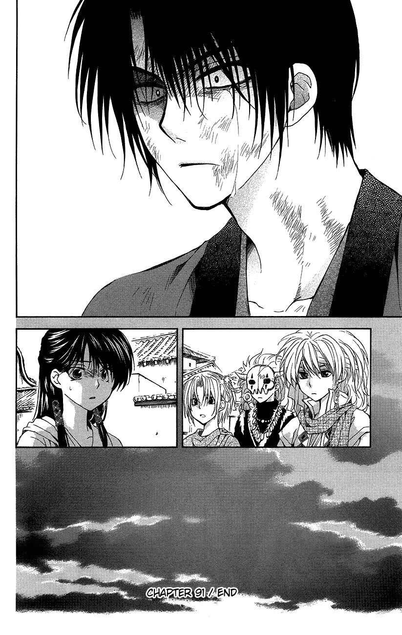 Read Akatsuki No Yona Manga Online