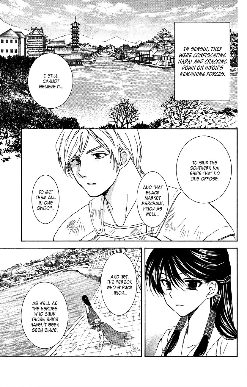 Read Akatsuki No Yona Manga Online
