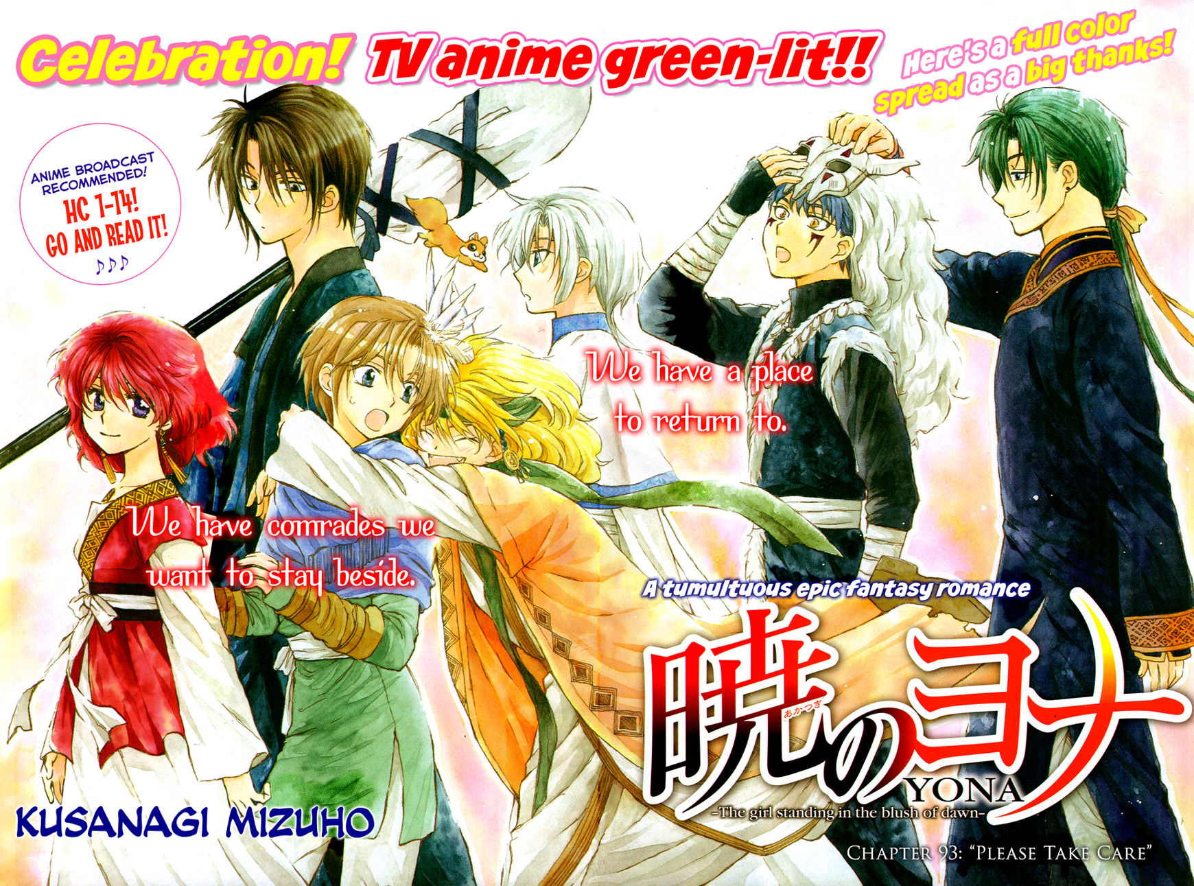 Read Akatsuki No Yona Manga Online