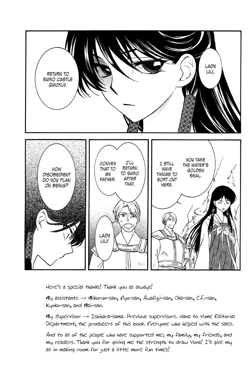 Read Akatsuki No Yona Manga Online