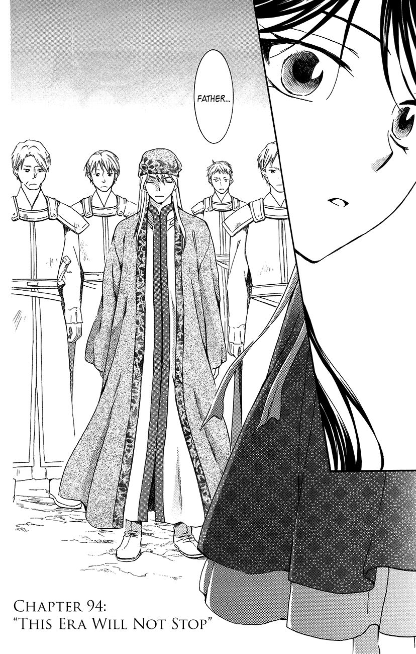 Read Akatsuki No Yona Manga Online
