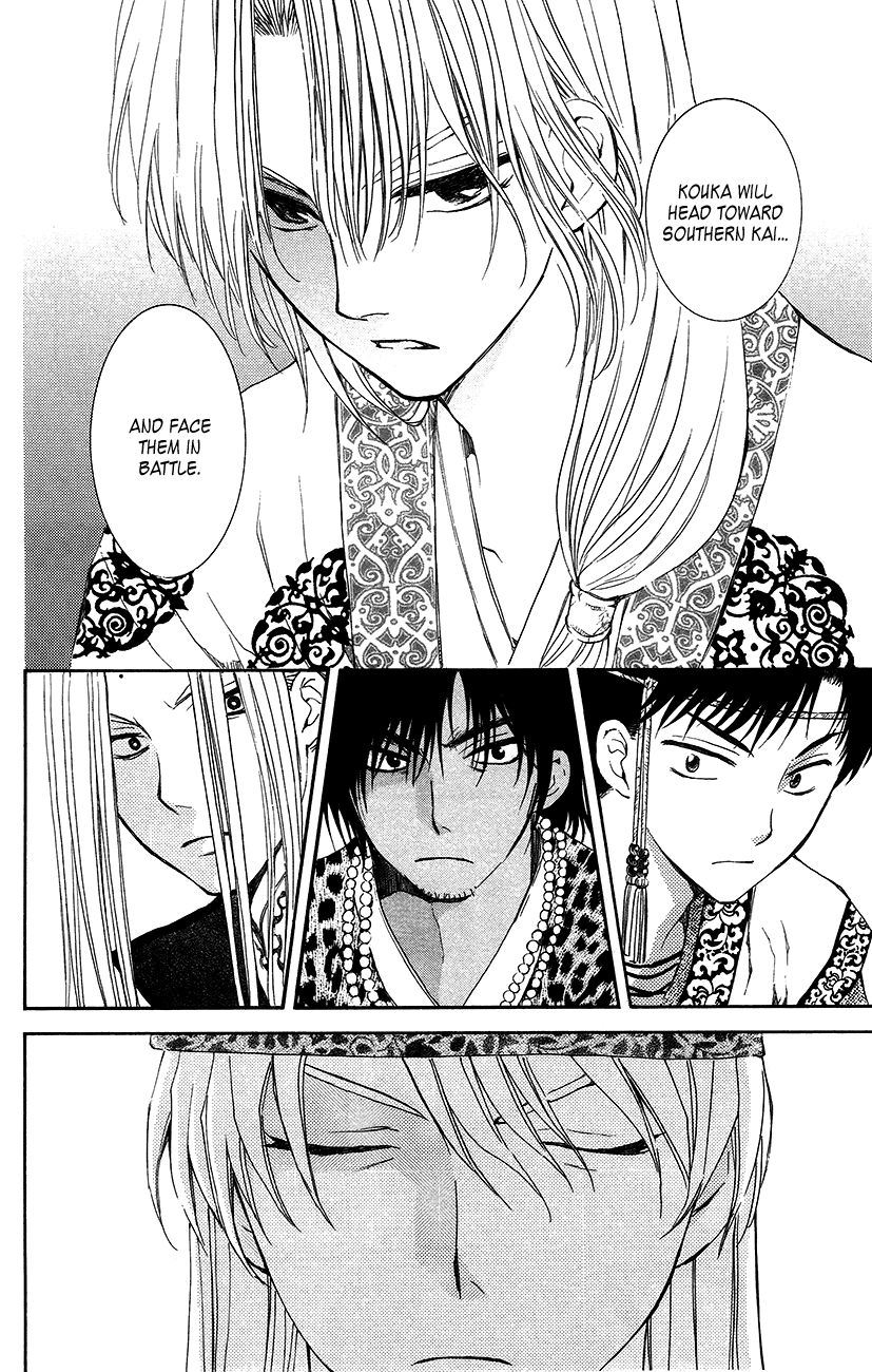 Read Akatsuki No Yona Manga Online