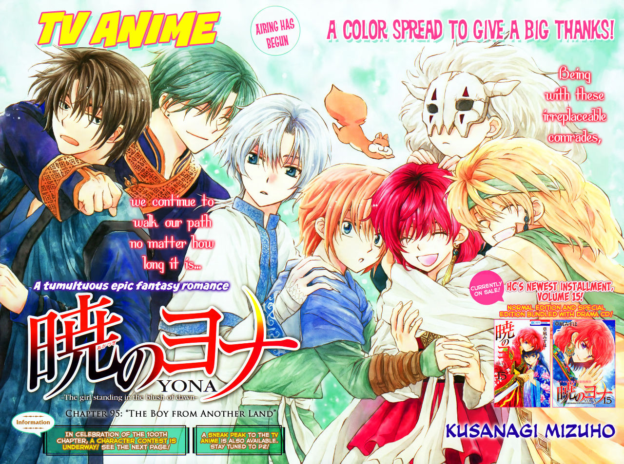 Read Akatsuki No Yona Manga Online