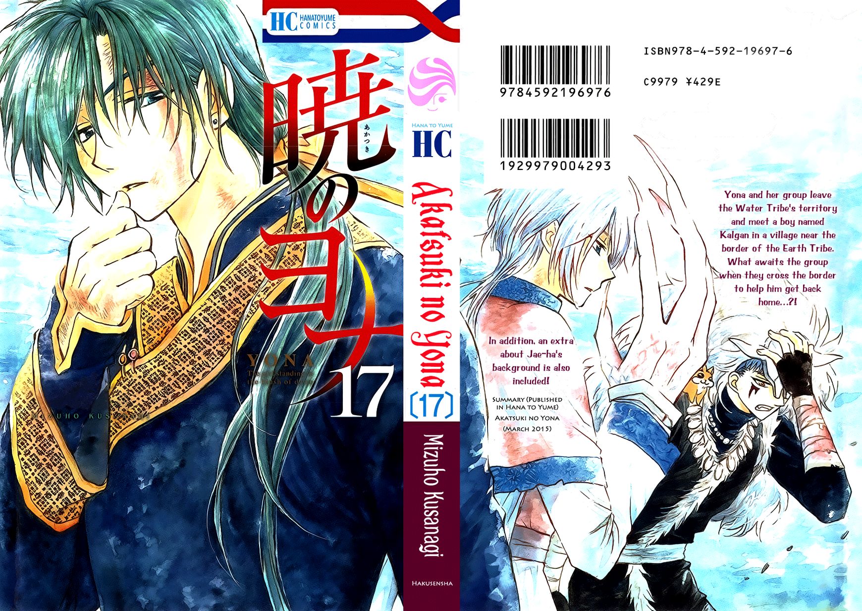 Read Akatsuki No Yona Manga Online