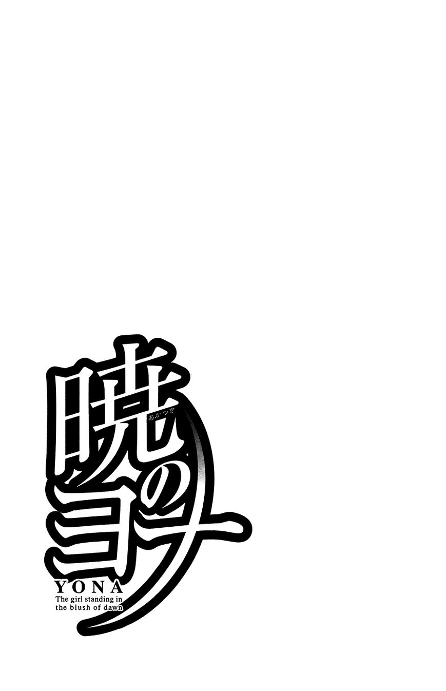 Read Akatsuki No Yona Manga Online