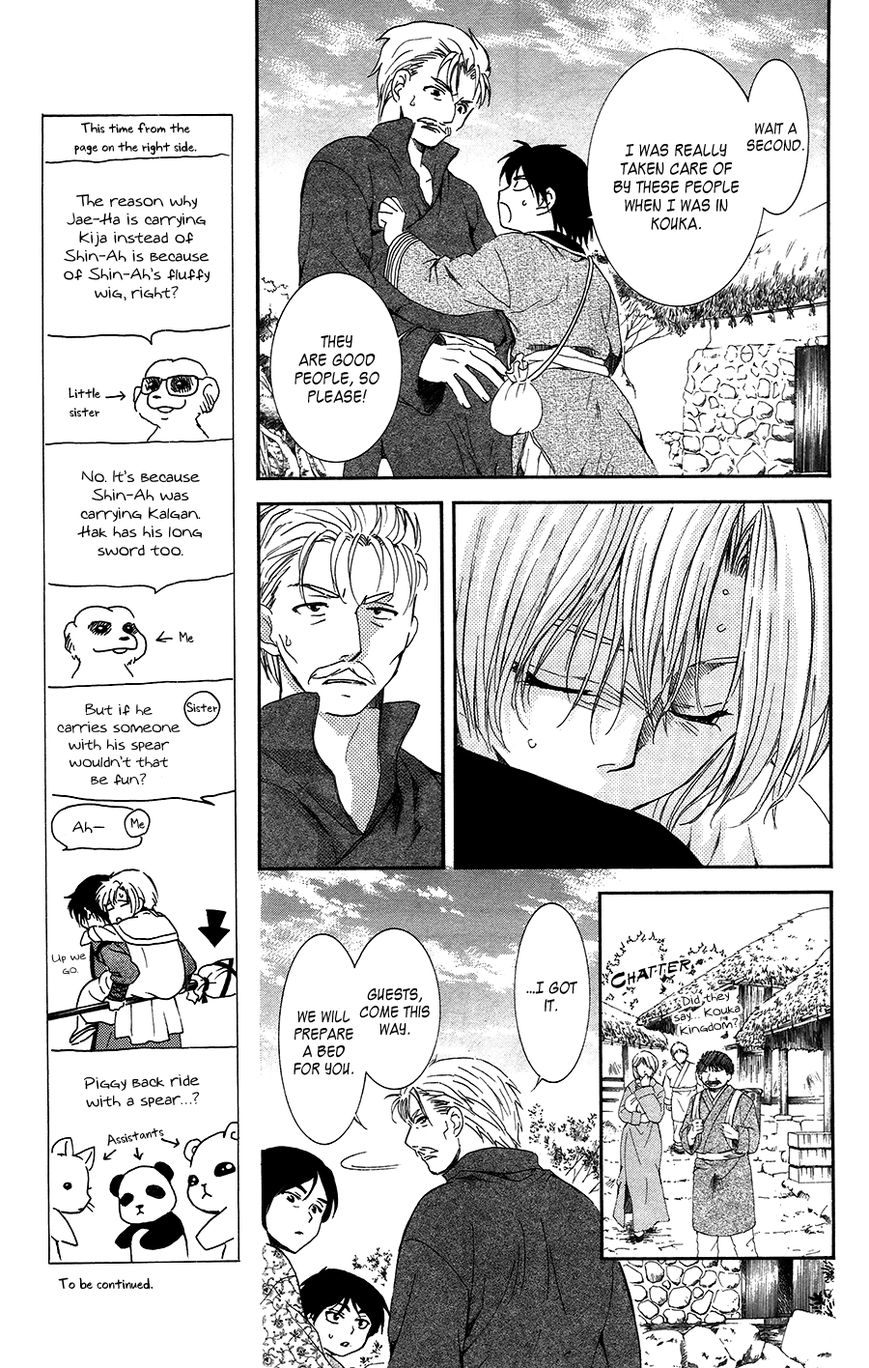 Read Akatsuki No Yona Manga Online