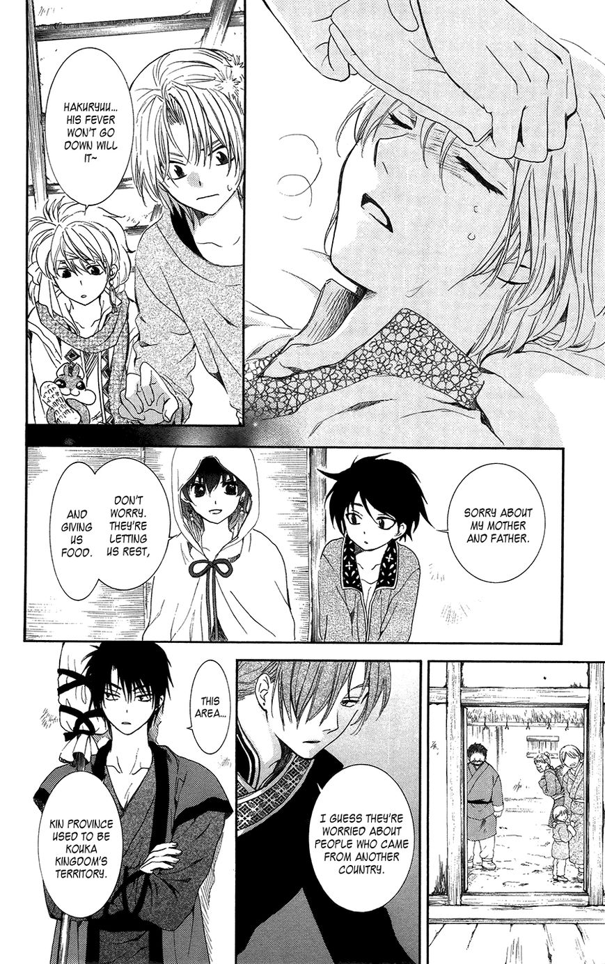 Read Akatsuki No Yona Manga Online