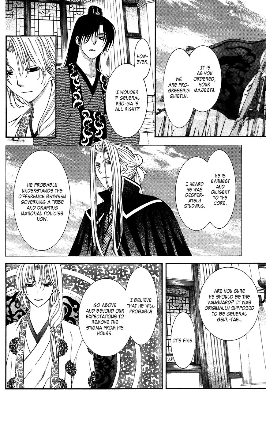 Read Akatsuki No Yona Manga Online