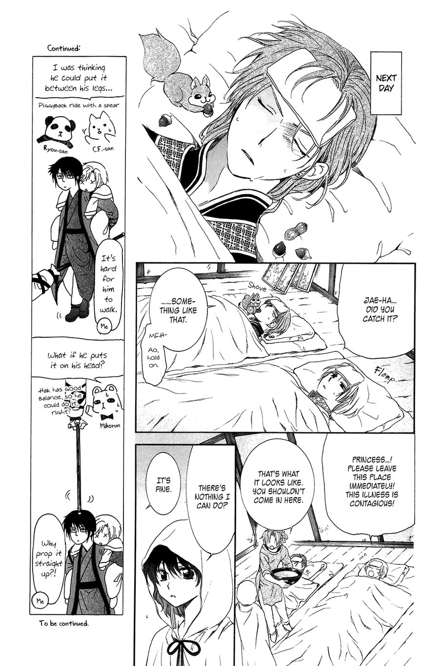 Read Akatsuki No Yona Manga Online