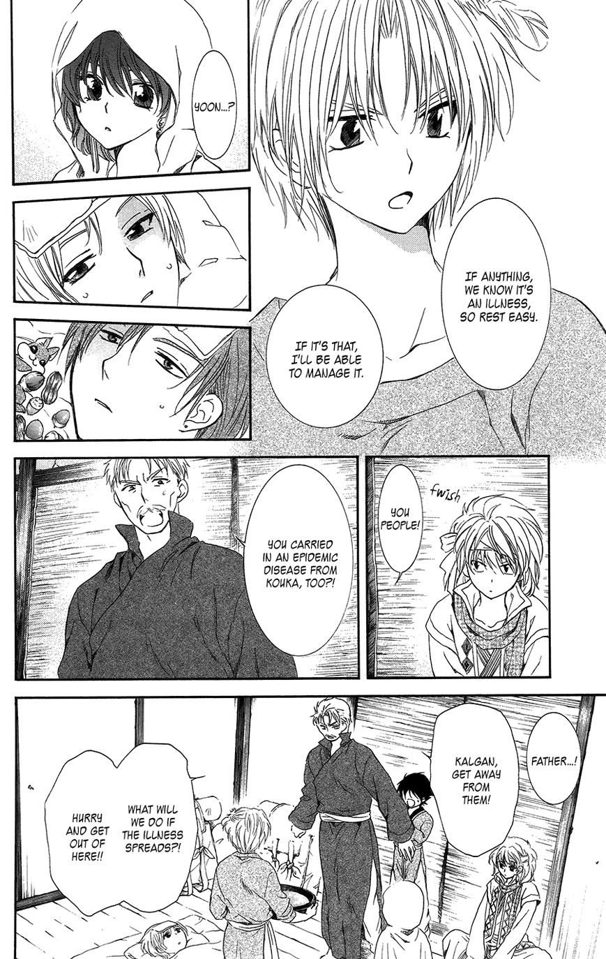 Read Akatsuki No Yona Manga Online