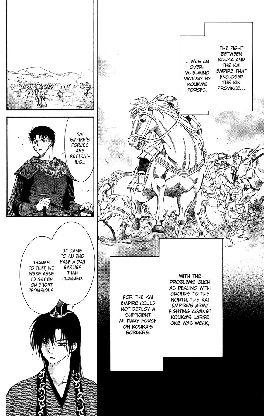 Read Akatsuki No Yona Manga Online