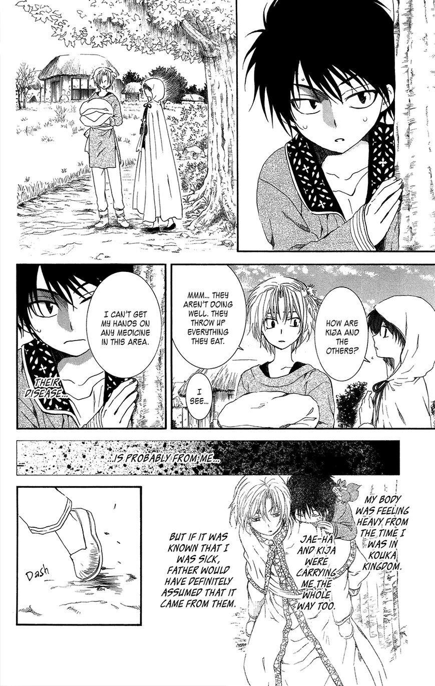Read Akatsuki No Yona Manga Online