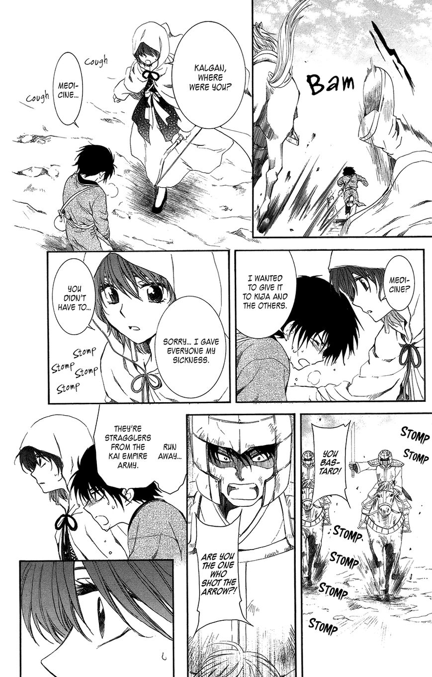 Read Akatsuki No Yona Manga Online