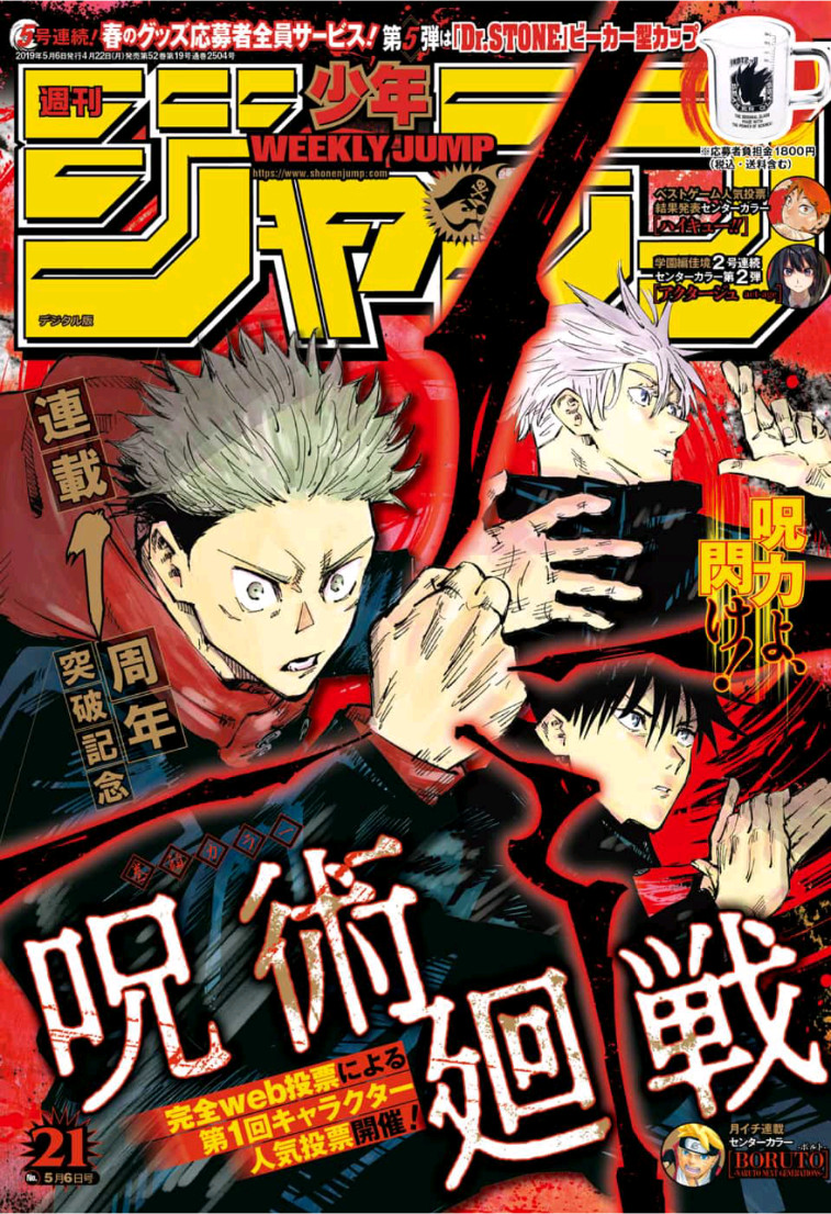 Read Jujutsu Kaisen ES Manga Online