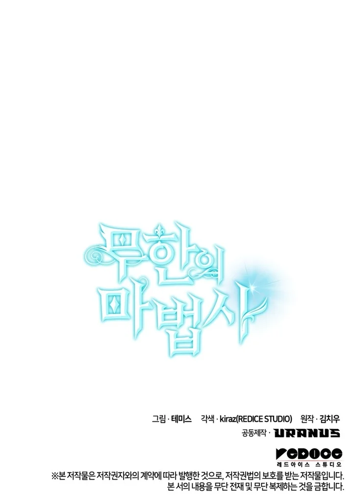 Read The Infinite Mage PT Manga Online