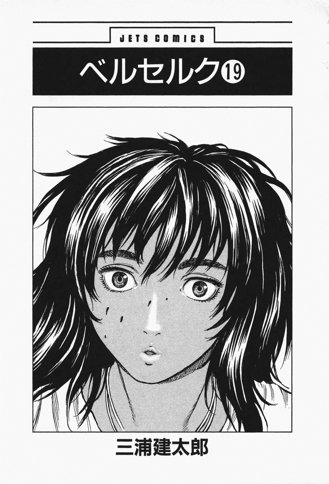 Read Berserk TR Manga Online