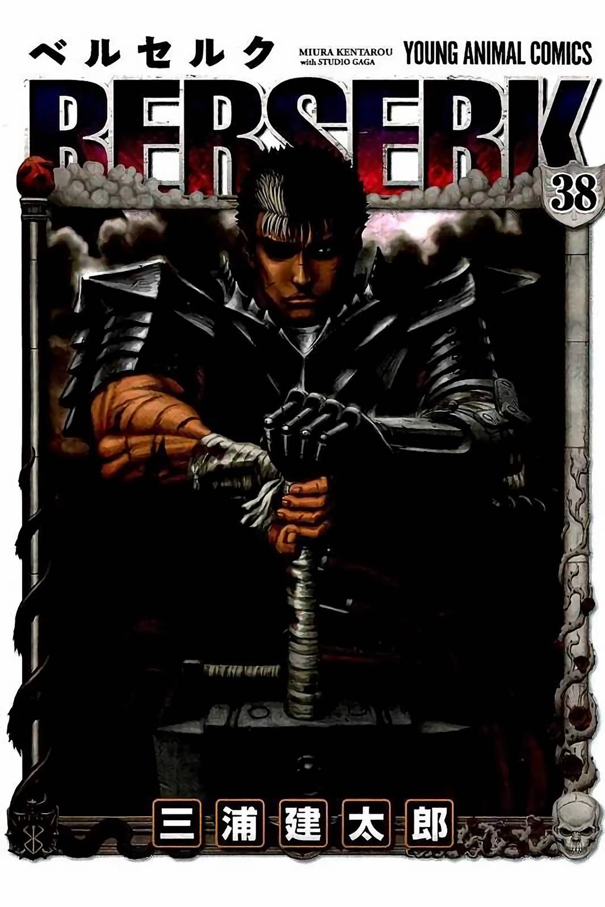 Read Berserk TR Manga Online