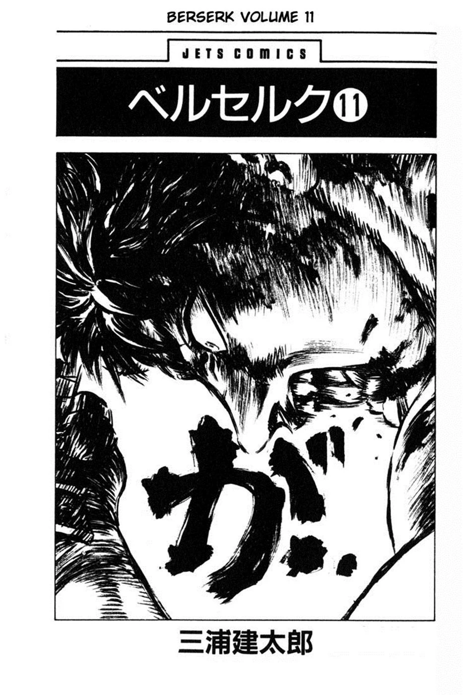 Read Berserk TR Manga Online