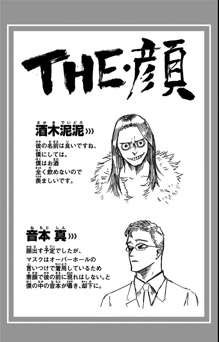 Read Boku no Hero Academia TR Manga Online
