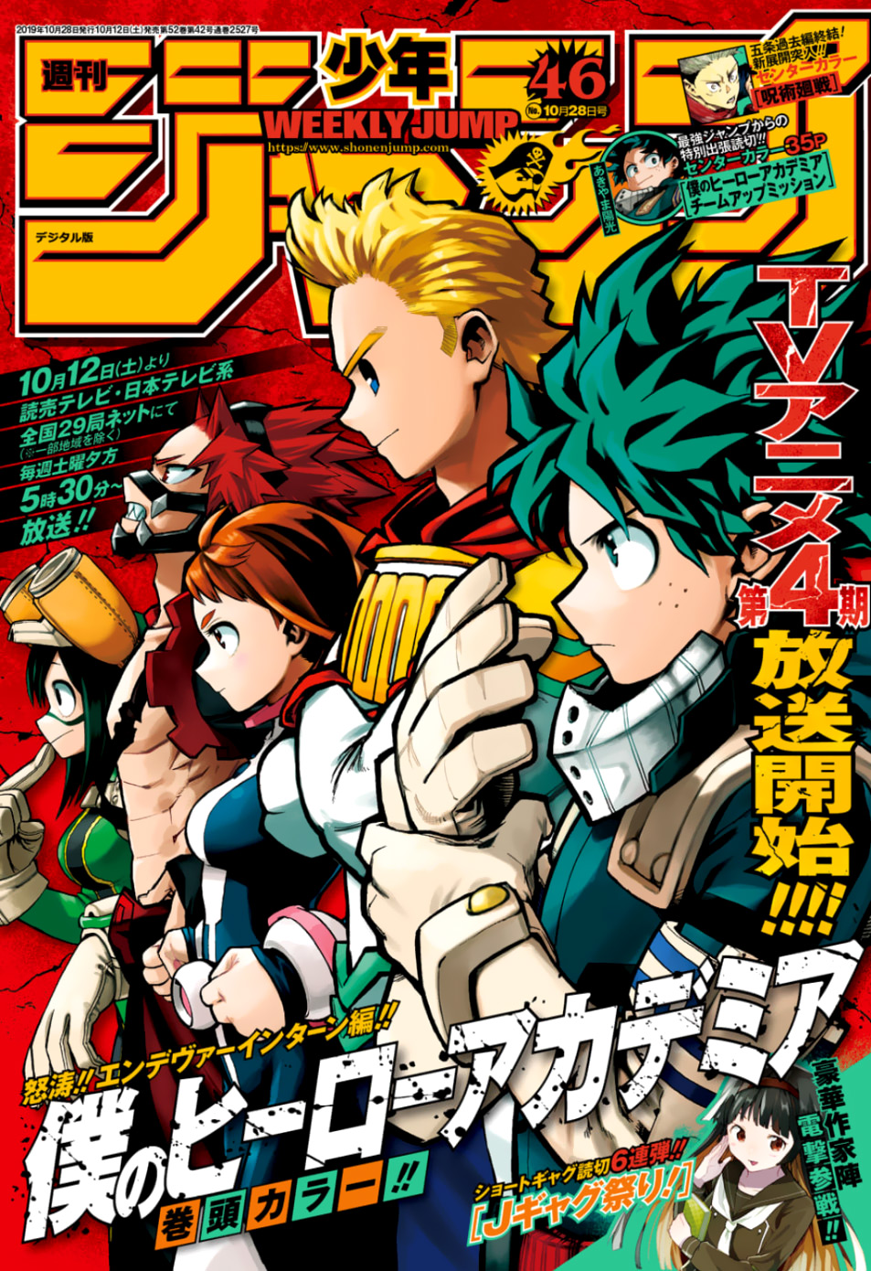 Read Boku no Hero Academia TR Manga Online