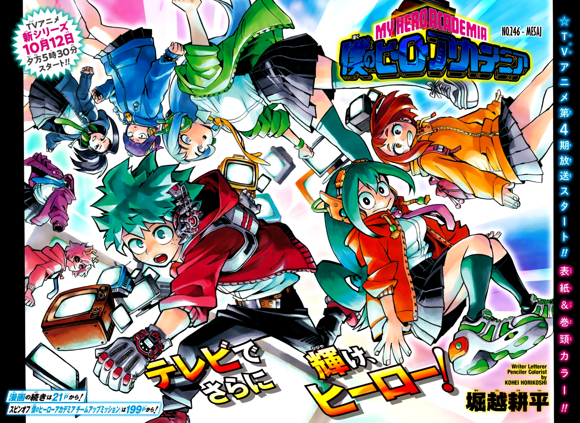 Read Boku no Hero Academia TR Manga Online