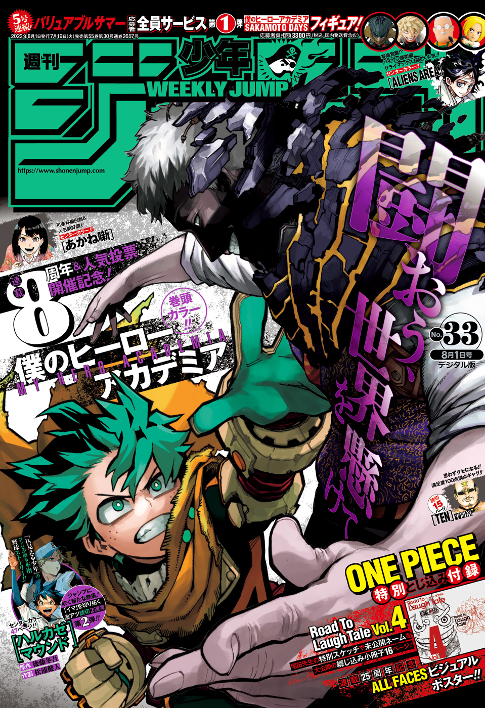 Read Boku no Hero Academia TR Manga Online