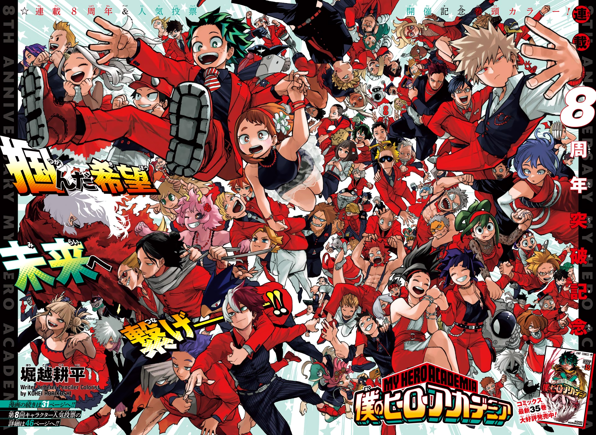 Read Boku no Hero Academia TR Manga Online