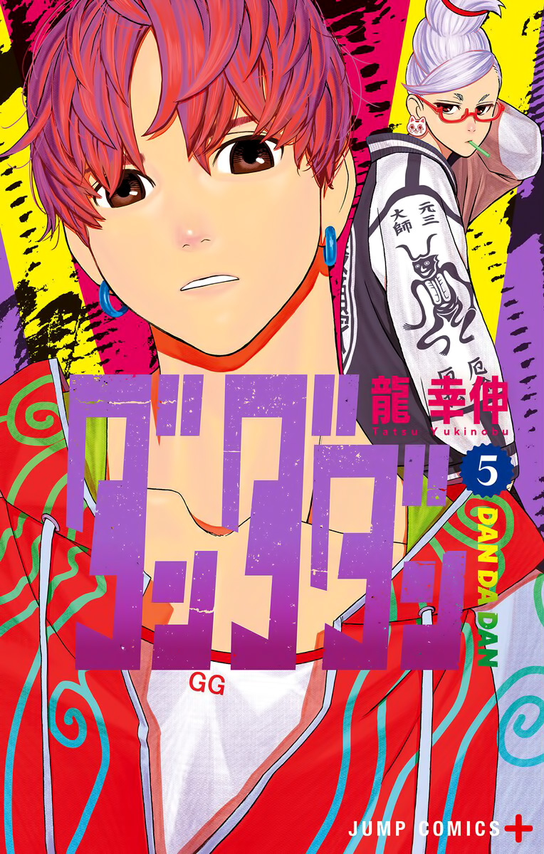 Read Dandadan TR Manga Online