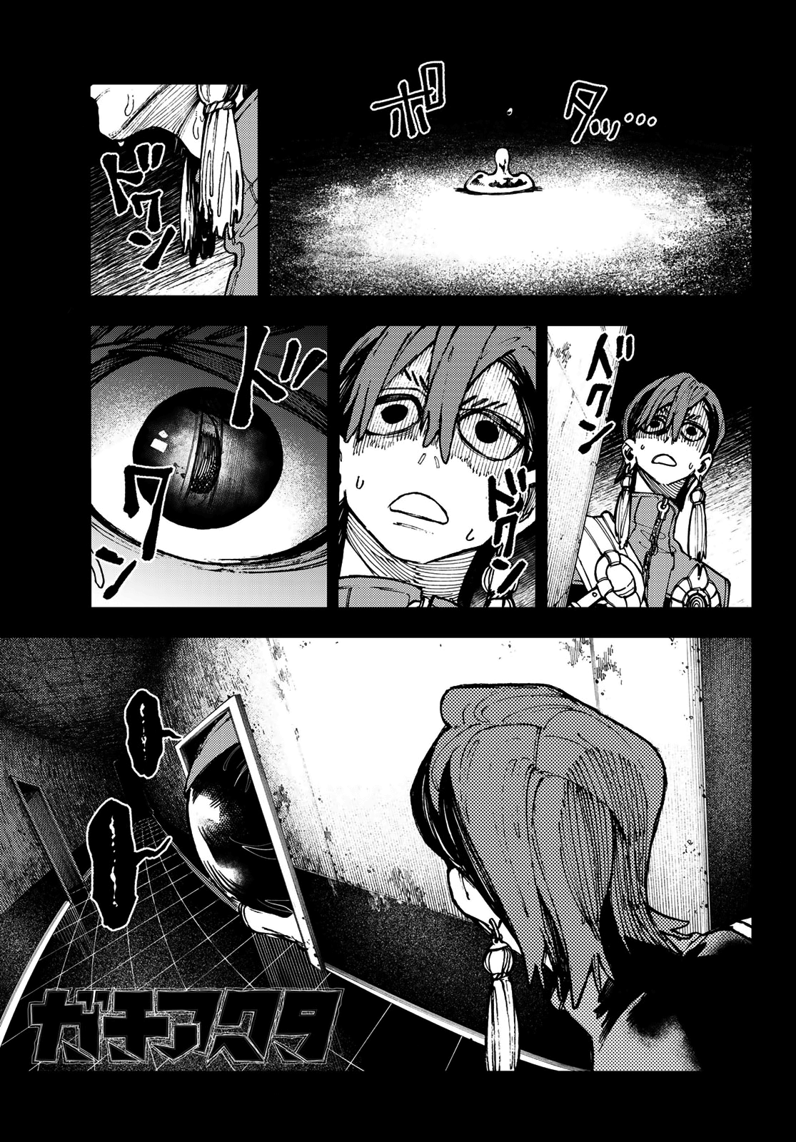 Read Gachiakuta TR Manga Online